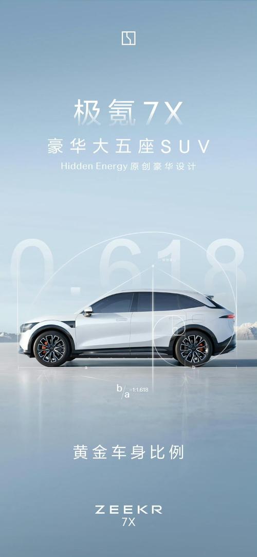 惠州龙门县景冠翔企业管理咨询雪佛兰的品牌故事与传播，极氪X紧凑型SUV的时尚与科技